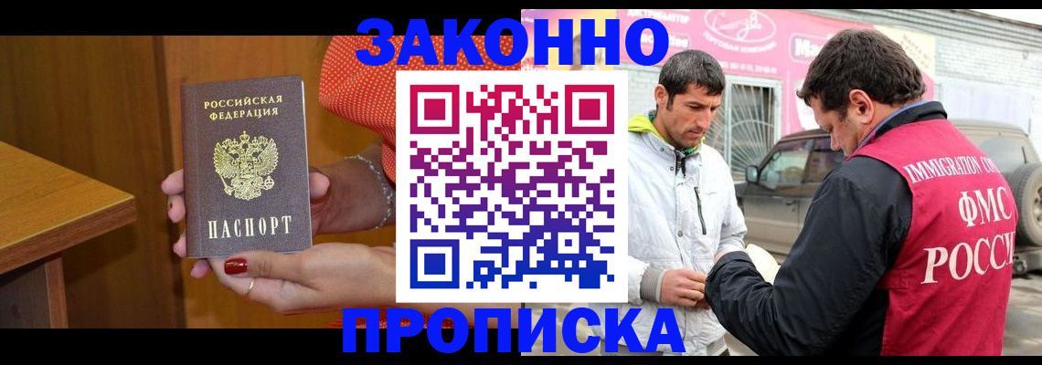временная регистрация адрес в Дигоре