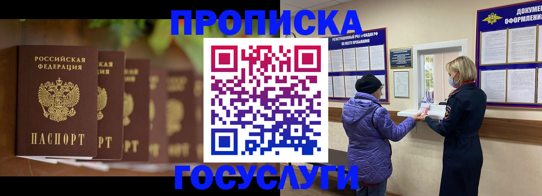 временная регистрация в квартире в Дигоре