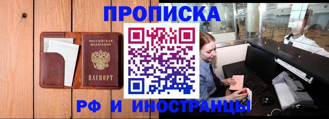 временная прописка в Дигоре