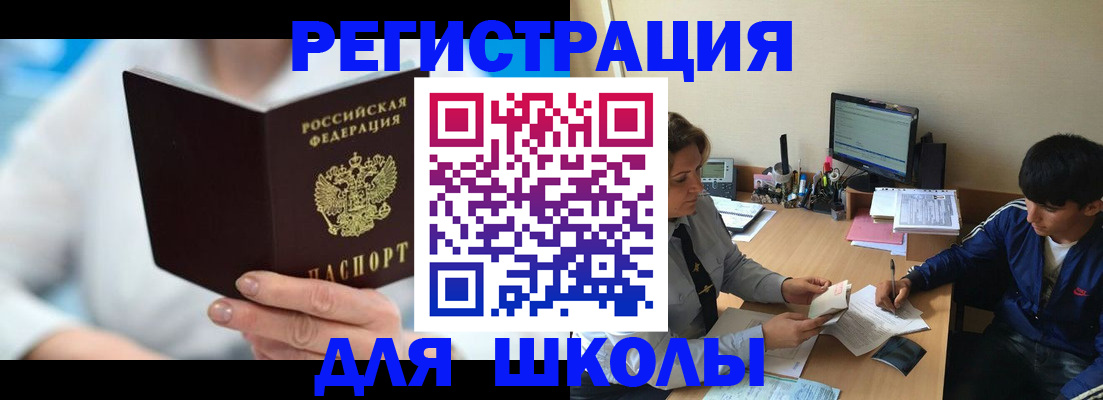 прописка от собственника в Дигоре