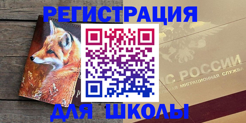 временная регистрация 2025 в Дигоре