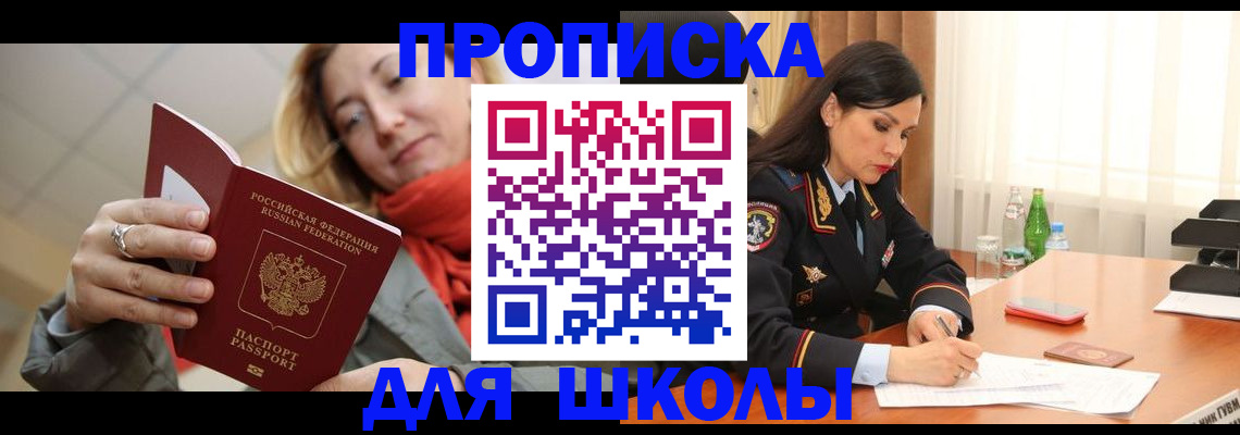 временная регистрация для всех в Дигоре