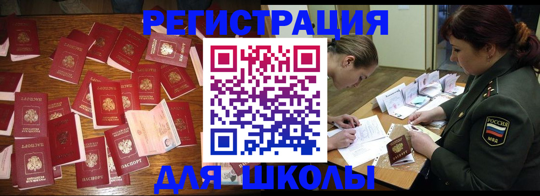 регистрация в Дигоре