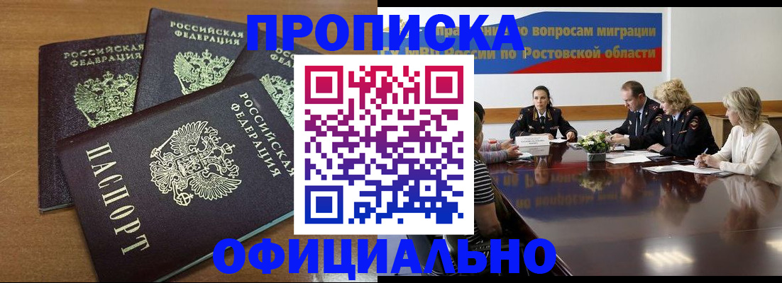 прописка в квартире в Дигоре