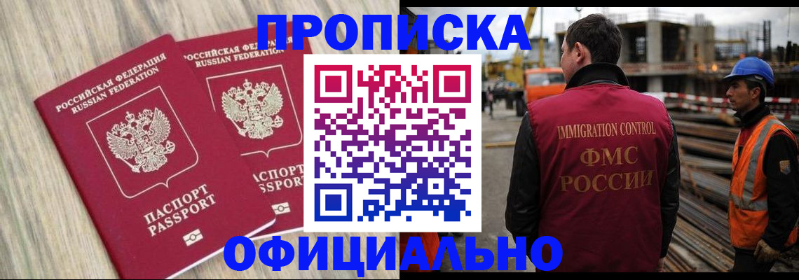 прописка поиск в Дигоре